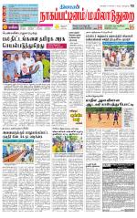 Nagai-Trichy Supplement