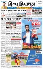 Divya Himachal Shimla+Mera Shimla +Aastha