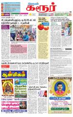 Karur-Trichy Supplement
