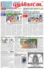 Pudukkottai-Trichy Supplement