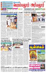 Perambalur-Trichy Supplement