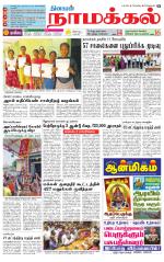 Namakkal-Salem Supplement