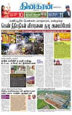 Tirunelveli Main