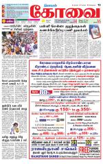 Coimbatore Supplement