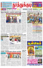 Tuticorin-Tirunelveli Supplement