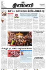 Dinamani - Kanchipuram