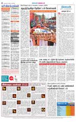 Nellai District-Tirunelveli Supplement