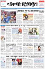 Punjabi Tribune (Delhi Edition)