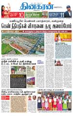 Trichy Main