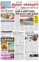 Villupuram Supplement