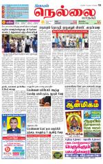 Nellai City-Tirunelveli Supplement