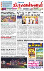 Tiruvellore-Chennai Supplement