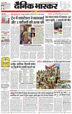 छिंदवाड़ा 