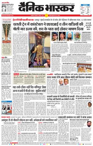 अकोला सिटी