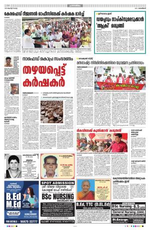 Kozhikode, 1st August 2023