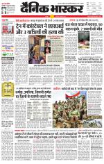 छतरपुर - टीकमगढ़ 