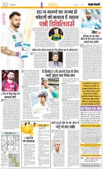 Punjab Kesari Youth Today