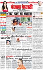 Rewari - Punjab Kesari