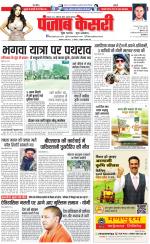 North East Main - Punjab Kesari