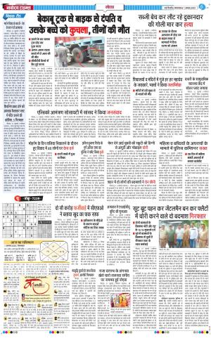 The Navodaya Times Noida 
