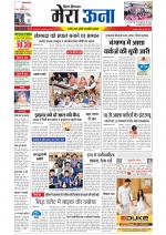 Divya Himachal Dharamsala +Mera Una +Aastha