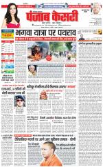 Gurugram - Punjab Kesari
