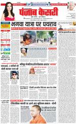 Aligarh - Punjab Kesari