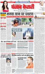 Ghaziabad - Punjab Kesari