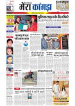 Divya Himachal Dharamsala+ Mera Kangra +Aastha