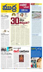 Mudra Bullet Edition