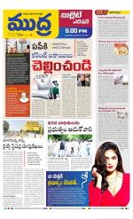 Mudra Bullet Edition