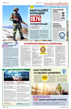 Kannur, 29th july 2023