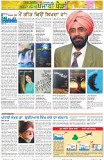 Punjabi Paidan (Des-Pardes Vasda Punjab/Punjabi Diaspora)