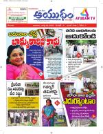 Ayudam Daily