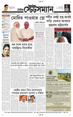 Dainik-Statesman