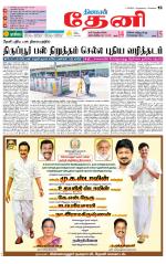 Theni-Madurai Supplement