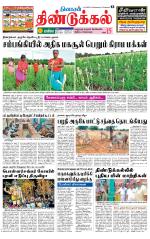 Dindigul-Madurai Supplement