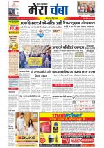 Divya Himachal Dharamsala+Mera Chamba+Aastha