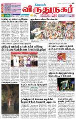 Virudhunagar-Madurai Supplement