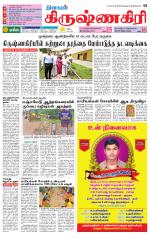 Krishnagiri-Salem Supplement