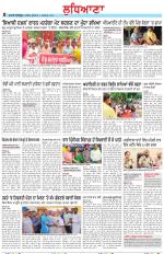 Punjabi Tribune (Ludhiana)