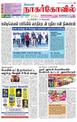 Kanyakumari-Nagarcoil Supplement