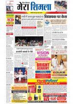 Divya Himachal Shimla+Mera Shimla +Aastha