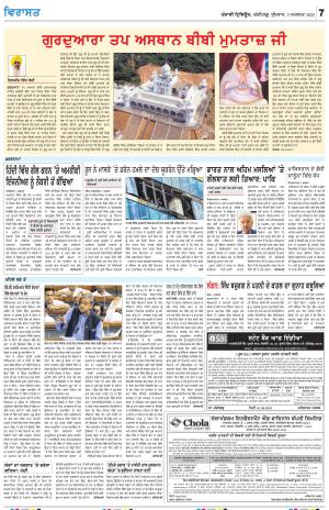  Virasat_02_August_2023