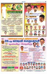 Nagarcoil Supplement