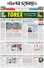 Punjabi Tribune