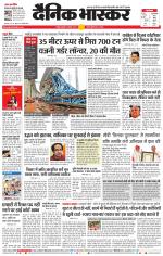 वर्धा-यवतमाल 