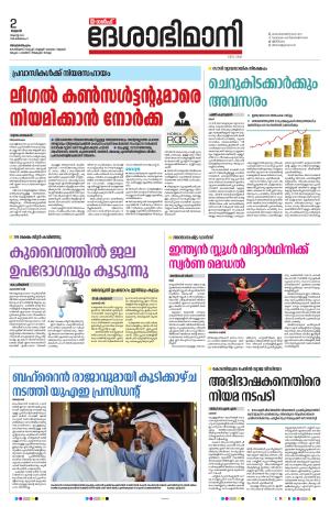 Gulf, 2nd August 2023