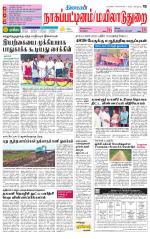 Nagai-Trichy Supplement