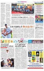 Villupuram Supplement